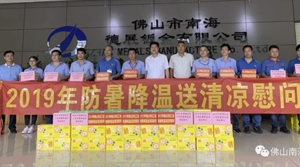 防暑降溫送清涼，貼心慰問(wèn)暖人心。