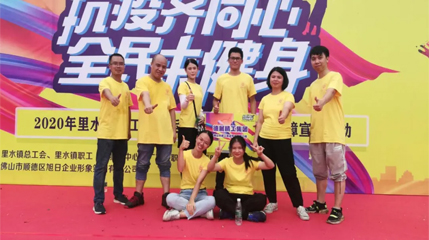 抗疫齊同心，全民來健身